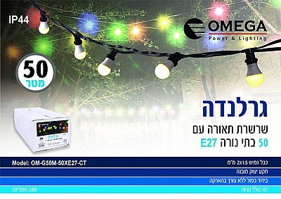 ������ �� 50 ��� ���� OMEGA OM-G50M-50XE27-CT