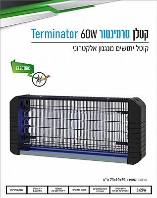 ���� ������ Terminator 16W ���� OMEGA
