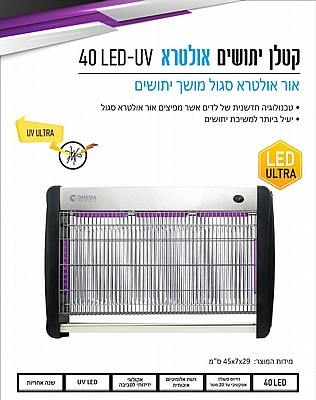 ���� 40 �� UV ������ ���� 40 Ultra ���� OMEGA