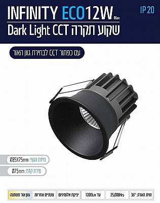 ��� ����� ���� ���� OMEGA INFINITY ECO CCT 12W