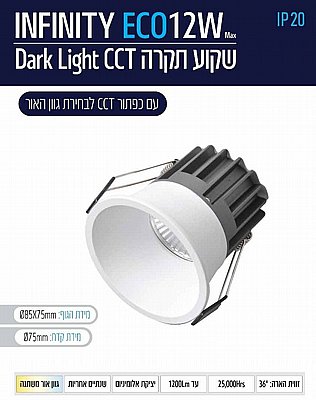 ��� ����� ���� ���� OMEGA INFINITY ECO CCT 12W