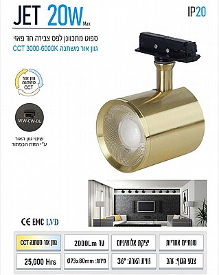 ���� ������� ��� ����� 20W ��� JET ���� OMEGA