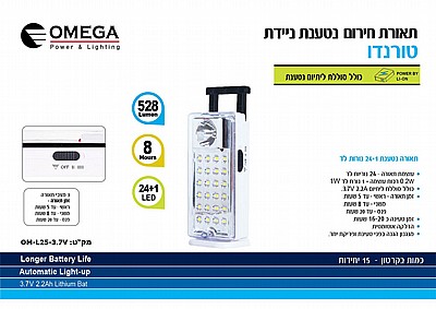 ����� ����� ����� ���� OMEGA OM-L25-X37 USB