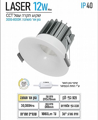 ��� ����� ���� ���� 12W ��� LASER CCT ���� FSL