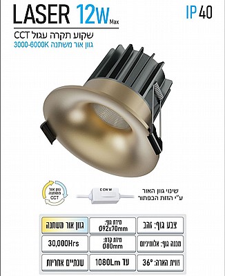 ��� ����� ���� ���� 12W ��� LASER CCT ���� FSL