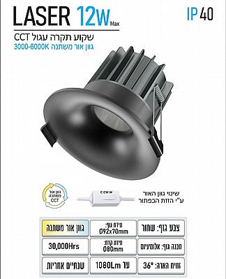 ��� ����� ���� ���� 12W ��� LASER CCT ���� FSL