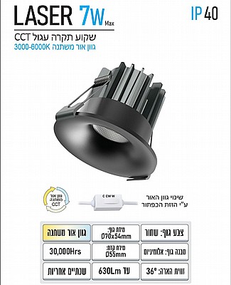 ��� ����� ���� ���� 7W ��� LASER CCT ���� FSL