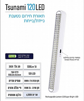 ����� ����� ����� �����/����� 120 LED ��� ������ ���� OMEGA