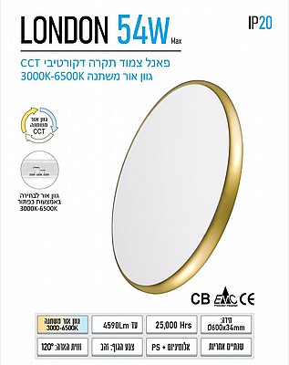 ��� ����� ���� ���� 54W ��� OMEGA LONDON CCT