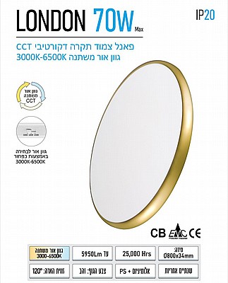  ��� ����� ���� ���� 70W ��� OMEGA LONDON CCT