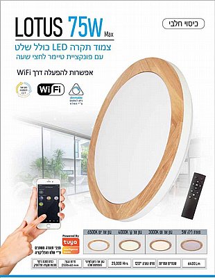 ��� ����� ���� ���� ��� CCT 75W LOTUS �� ��� OMEGA