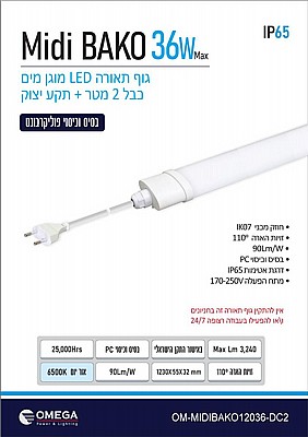 ��� ����� ���� ��� ��� 2 � ���� ���� OMEGA MIDI BAKO 
