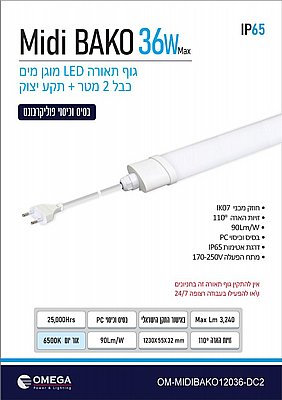 ��� ����� ���� ��� ��� 2 � ���� ���� OMEGA MIDI BAKO