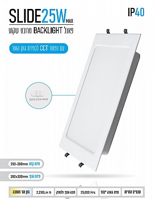 ��� ����� ���� ���� ����� SLIDE CCT 25W ���� OMEGA