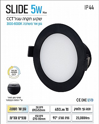 ��� ����� ���� ���� ���� SLIDE CCT 5W ���� OMEGA