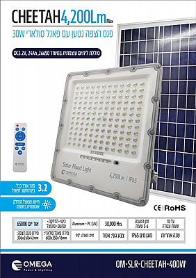 ��� ���� ���� ������ CHEETAH 4,200Lumen ���� OMEGA
