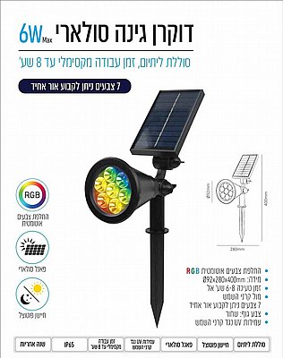 ����� ���� ������ RGB ���� OMEGA 