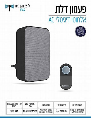 ����� ��� AC ������ ������� ��� SPEAKER 202 ���� OMEGA