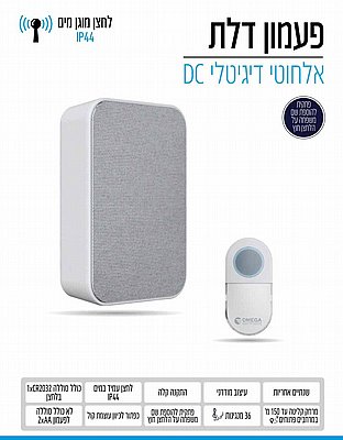 ����� ��� DC ������ ������� ��� SPEAKER 202 ���� OMEGA