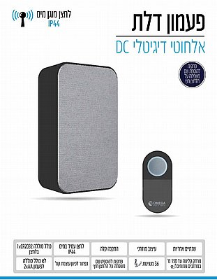 ����� ��� DC ������ ������� ��� SPEAKER 202 ���� OMEGA