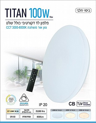 ����� ���� - ���� ��� ������ ������ ������ �"� ��� OM-TITAN-100W-CCT-R
