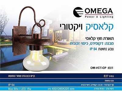 ��� ����� Vintage Style ��� ������� ������ OMEGA