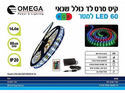 ��� ��� LED + ���� ��� ��� OMEGA OM-60L50 IP20 RGB 