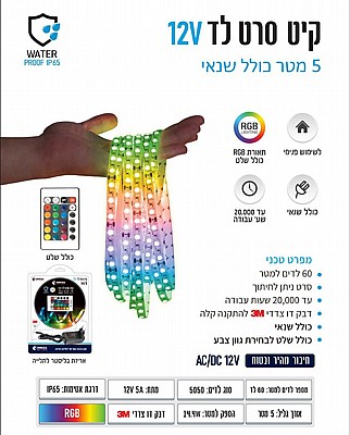 ��� ��� LED + ���� OMEGA OM-60L50 IP65 RGB-R-5A 