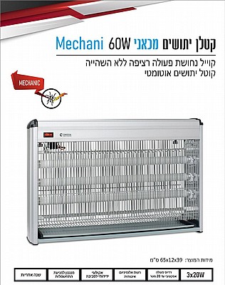 ���� ������ ����� ����� ����� Omega OM IK201-3x20W