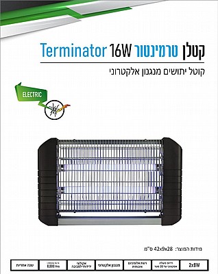 ���� ������ Terminator 16W ���� OMEGA