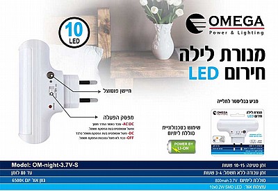 ����� ���� ����� �� �� ����� ����� OMEGA OM-night-3.7V-S �����
