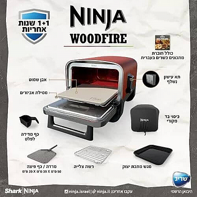 ����� ���� ������ NINJA WOODFIRE OO103 ����"�