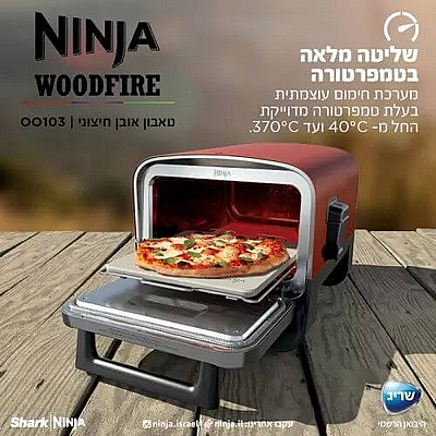 ����� ���� ������ NINJA WOODFIRE OO103 ����"�