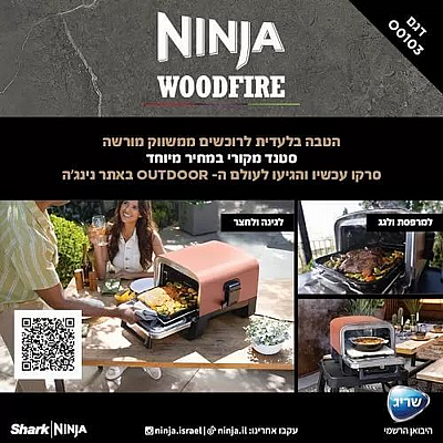 ����� ���� ������ NINJA WOODFIRE OO103 ����"�