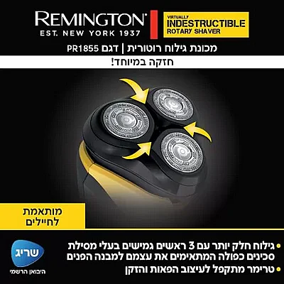 ����� ����� ������� ����� ���/���� Remington �������� Virtually Indestructible PR1855 �����