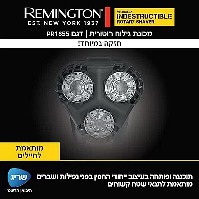 ����� ����� ������� ����� ���/���� Remington �������� Virtually Indestructible PR1855 �����