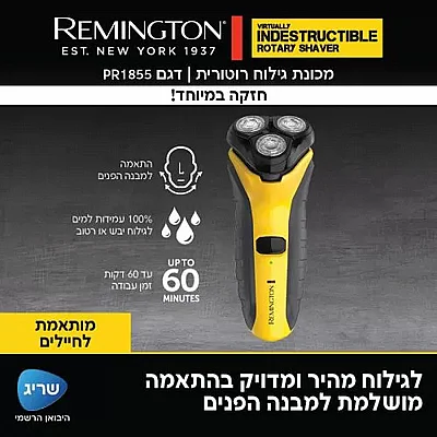 ����� ����� ������� ����� ���/���� Remington �������� Virtually Indestructible PR1855 �����