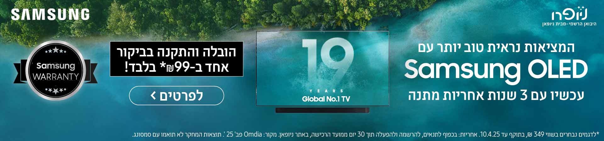 SAMSUNG OLED