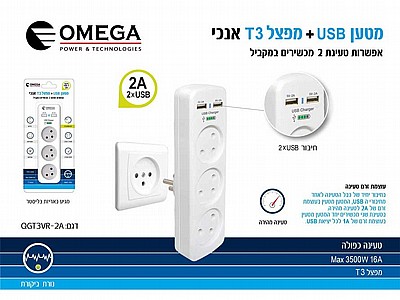 ���� ���� ���� T3 + USB QGT3VR �����