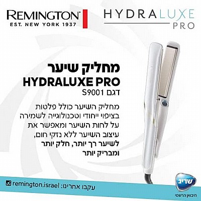 ����� ���� �� Hydraluxe Pro S9001
