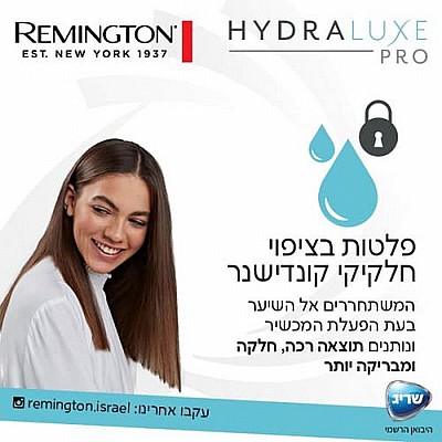 ����� ���� �� Hydraluxe Pro S9001