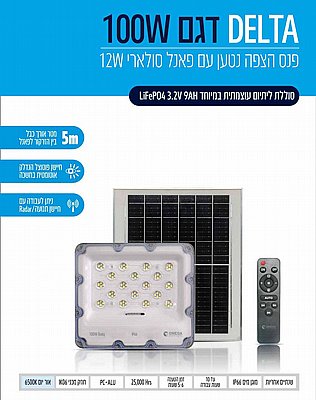 ��� ���� ���� ������ ����� DELTA ���� 100W ���� OMEGA
