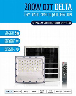 ��� ���� ���� ������ ����� DELTA ���� 100W ���� OMEGA