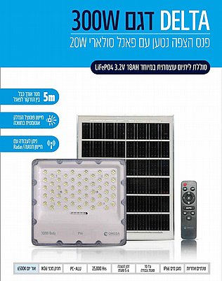 ��� ���� ���� ������ ����� DELTA ���� 200W ���� OMEGA