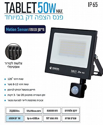 ��� ���� TABLET ���� ����� 50 ���� ���� OMEGA