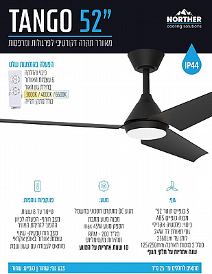 ������ ���� 52" TANGO ������� IP44 +��� ��� 24W CCT ���� NORTHER