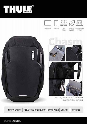 ��� �� Chasm ���� 26L ���� Thule ��� TCHB-215BK