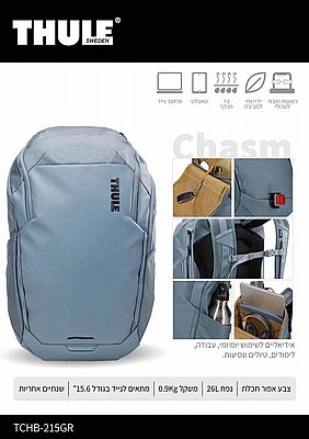 ��� �� Chasm ���� ���� 26L ���� Thule ��� TCHB-215GR