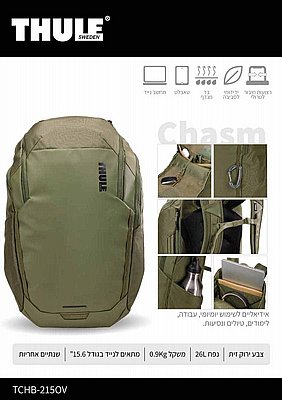 ��� �� Chasm ���� ��� 26L ���� Thule ��� TCHB-215OV