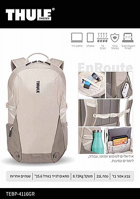 ��� �� EnRoute ���� �� 21L ���� Thule ��� TEBP-4116GR